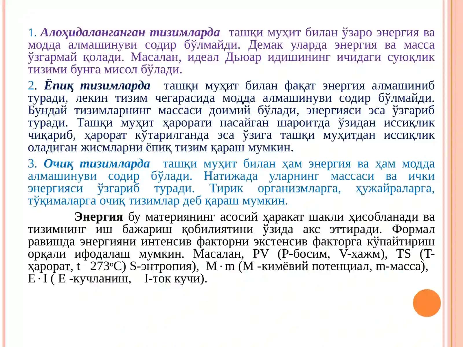 БИОЛОГИК ЖАРАЁНЛАР ТЕРМОДИНАМИКАСИ 4