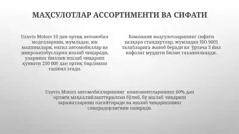 "Ўзавто Моторс"нинг келажакдаги режалари ва истиқболлари 4