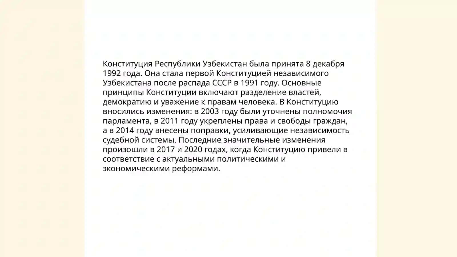 153 статья презентация 4