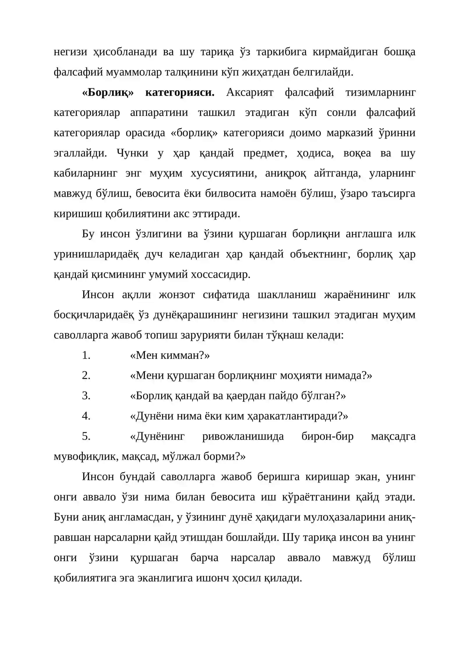 ОНТОЛОГИК ҚОНУН ВА КАТЕГОРИЯНИНГ ФАЛСАФИЙ ТАҲЛИЛИ 4