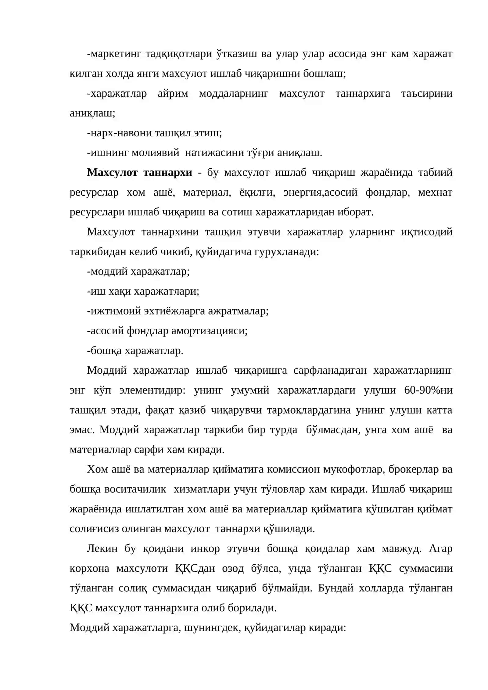 Корхонада пул тушуми, уни режалаштириш ва тақсимлаш 4