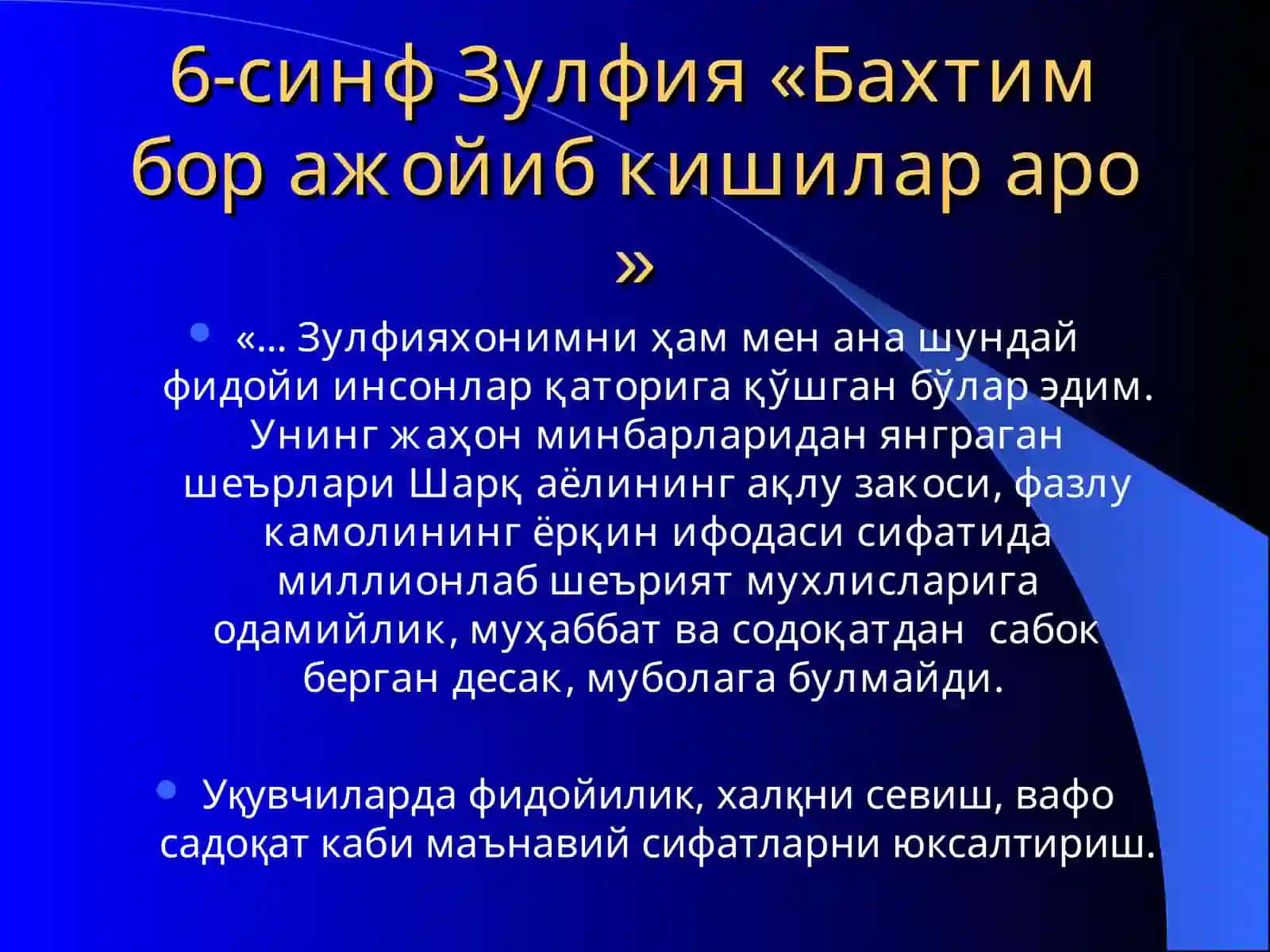 Суз санъати 4