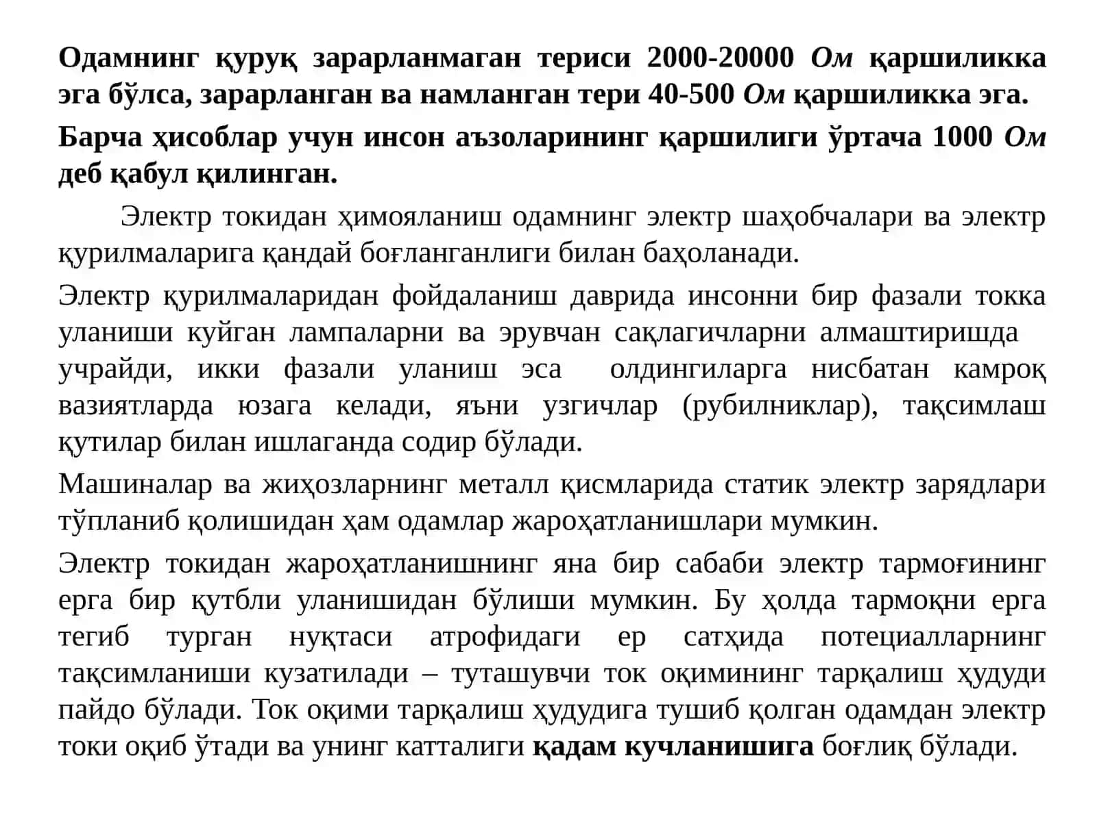 Автоматлаштириш системаларини ерга улаш 4