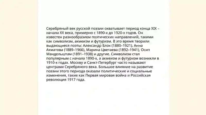 Жизн и творчитво Анны Ахматовой 4