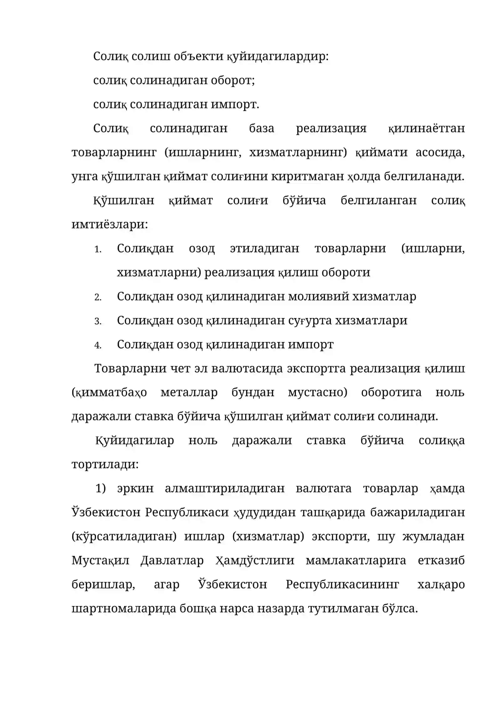 Қўшилган қиймат солиғи. Акциз солиғи 4