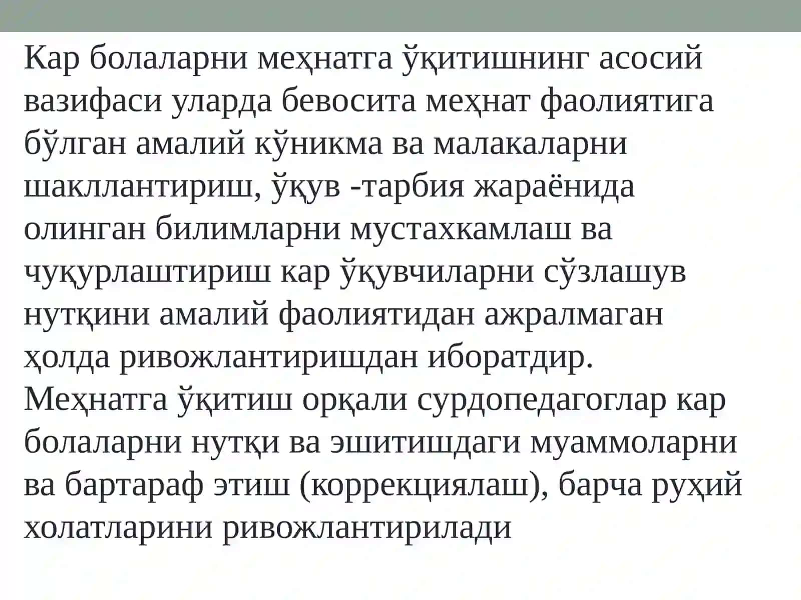 Эшитишида муаммоси бўлган болалар мактабларида меҳнат таълими асосида касб-ҳунарга йўналтириш 4