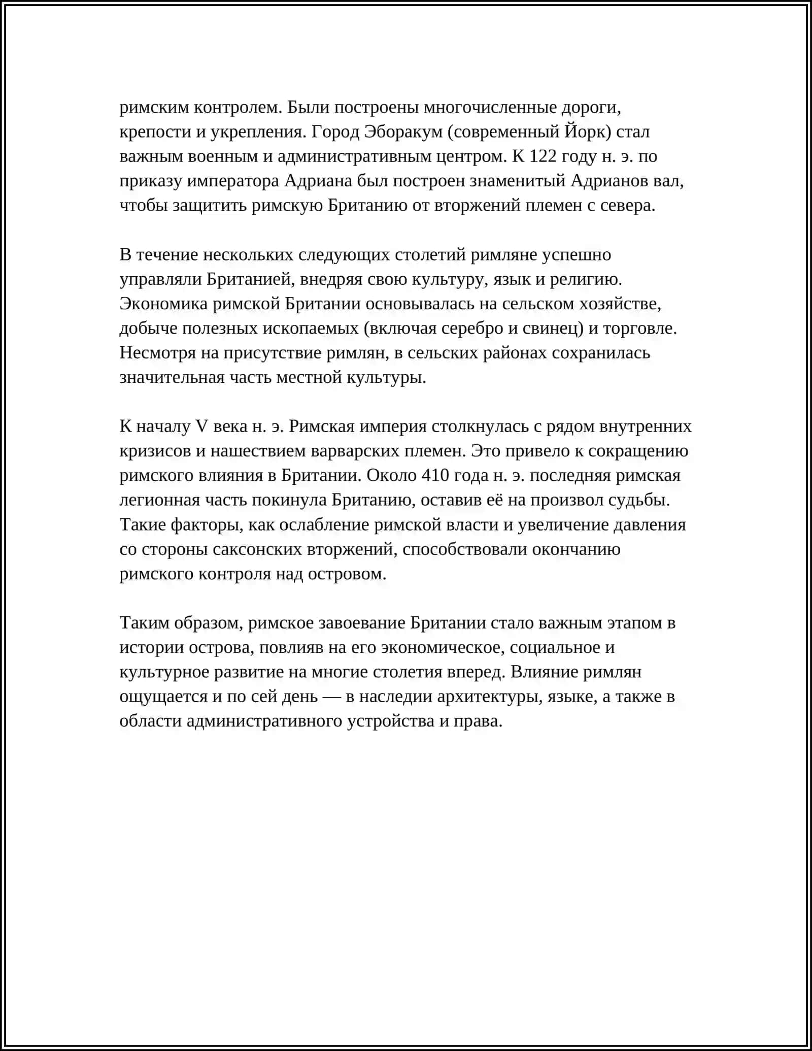 ИСТОРИЯ АНГЛИИ 4