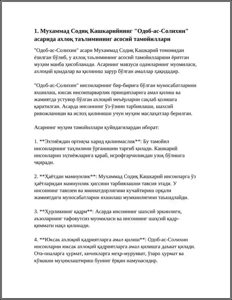 "Одоб-ас-Солихин" 4