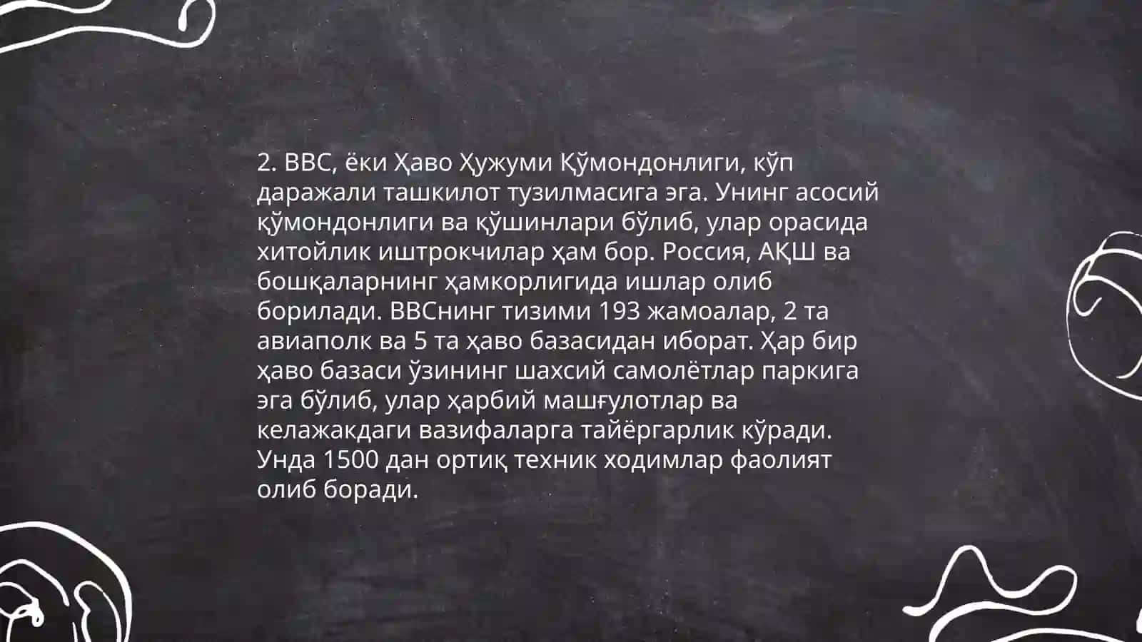 BBC ташкилий тузилмаси 4