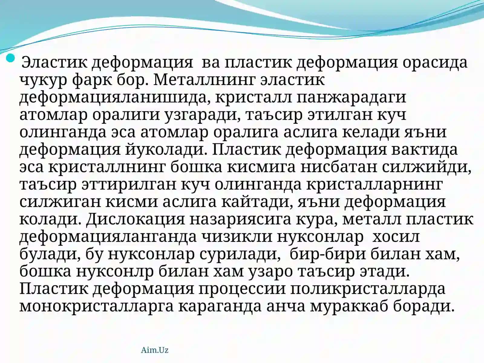 МЕТАЛЛАРНИНГПЛАСТИК ДЕФОРМАЦИЯЛАНИШИ ВА РЕКРИСТАЛЛАНИШ 4