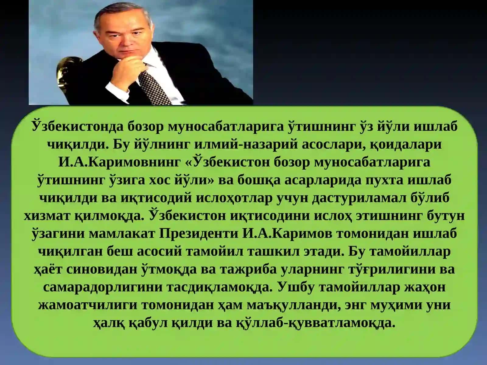 Кўчмас мулк ва унинг бозори. Кўчмас мулк қийматини баҳолашга бўлган эхтиёж 4