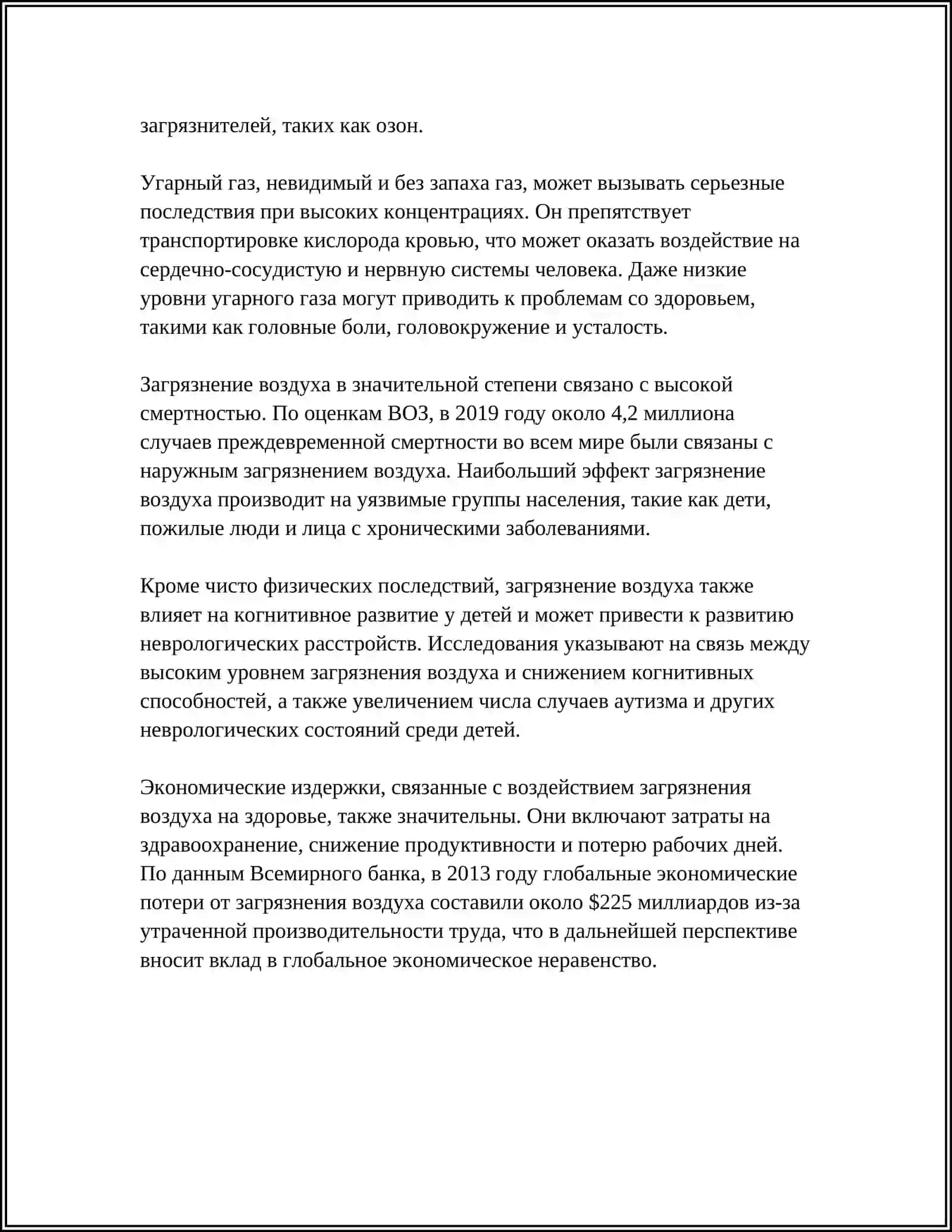 ЭКОЛОГИЧЕСКИЕ ПРОБЛЕМЫ – ПРИЧИНА ЗАБОЛЕВАНИЙ 4