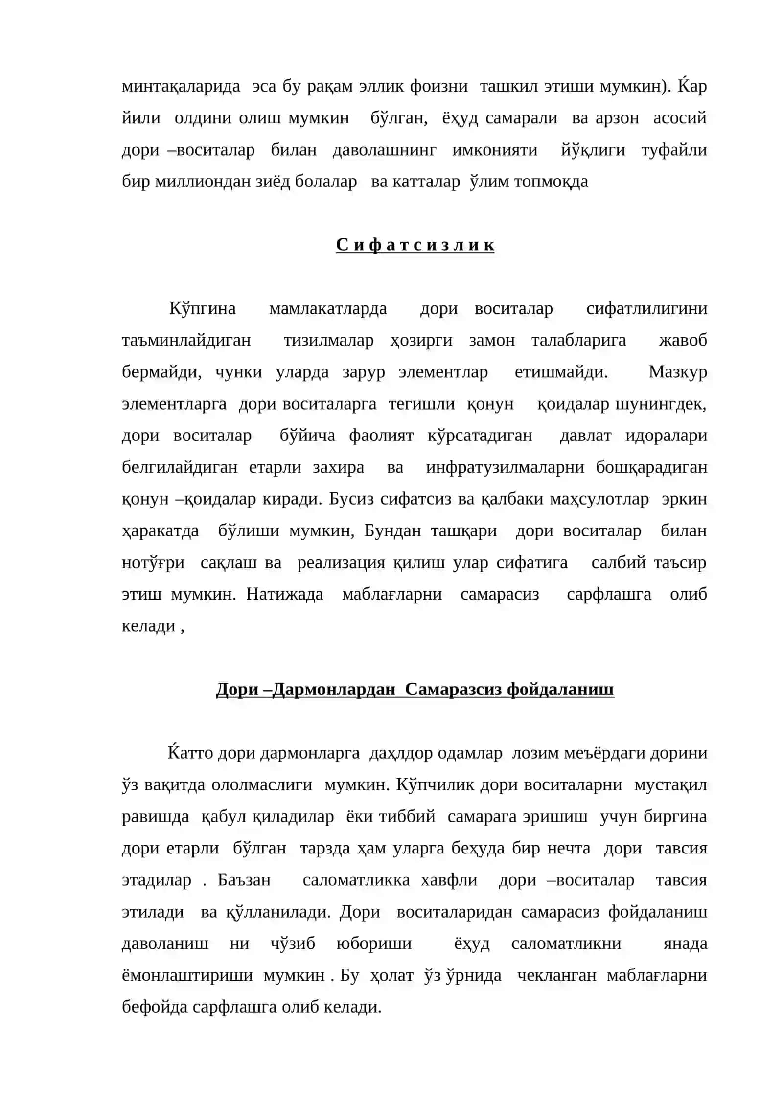 Давлат миллий дори воситалари сиесати 4