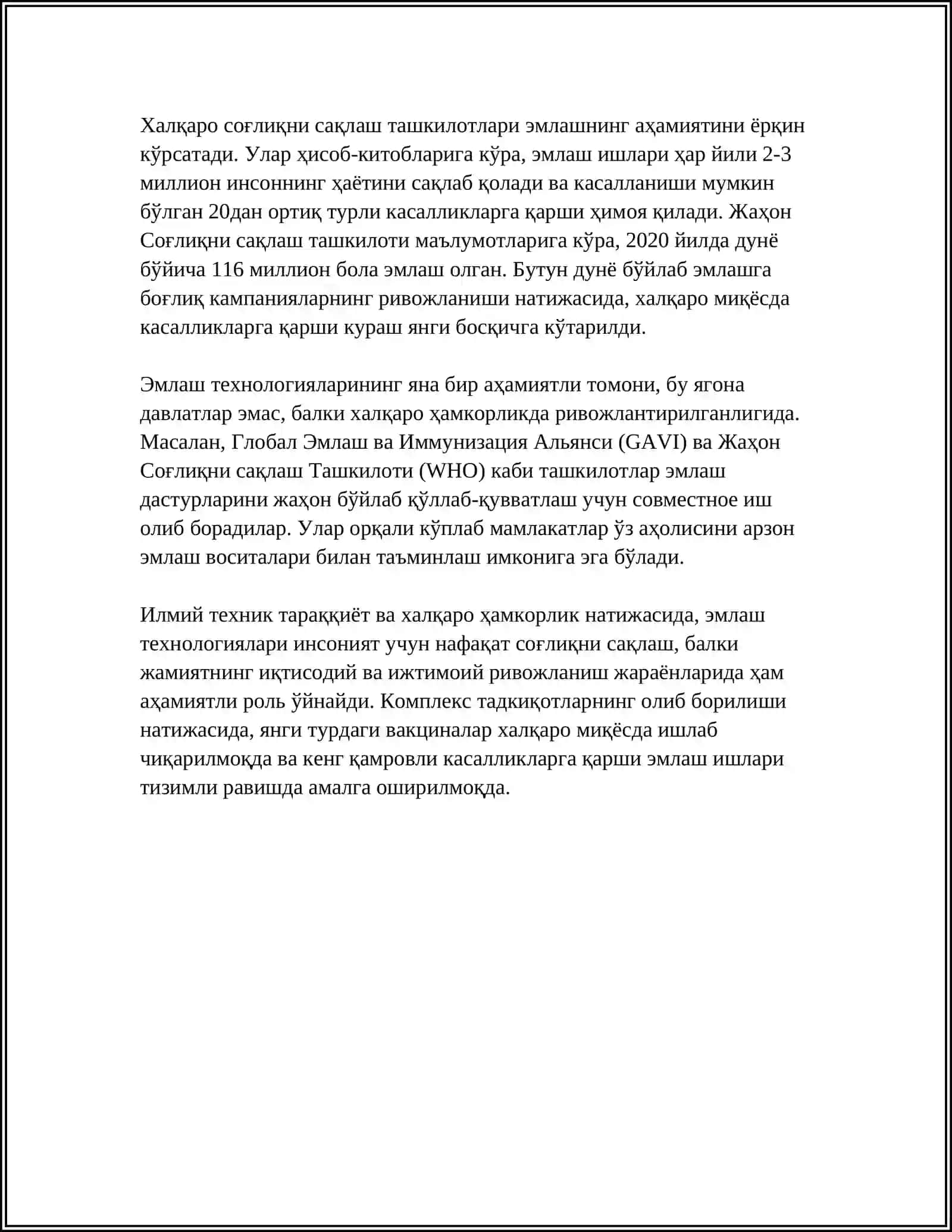 Эмлаш технологияларининг ривожланиши 4