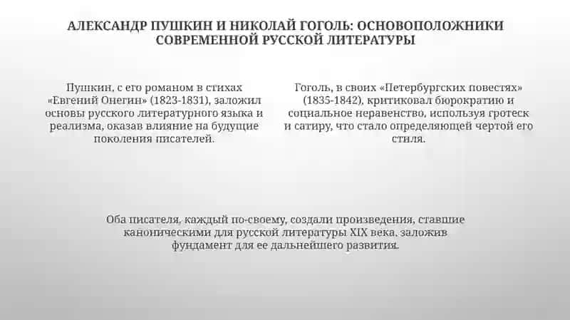 Известные произведения русских классиков 4