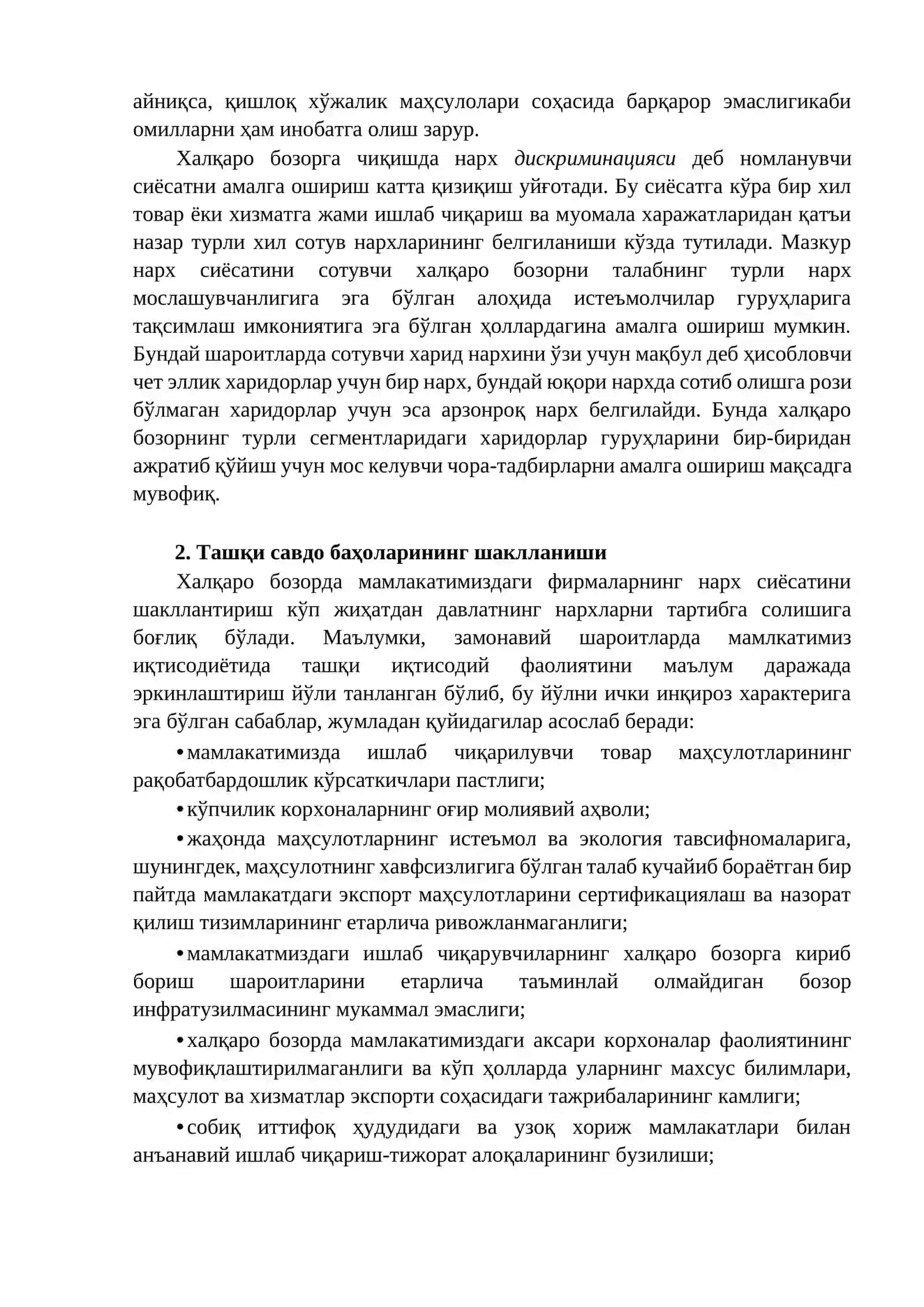 Халқаро маркетинг шароитларида баҳо сиёсати 4