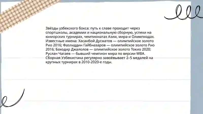 История успехов наших спортсменов на Олимпиадах 4