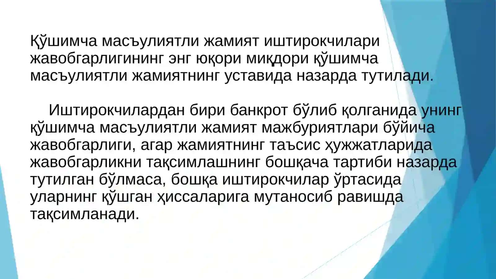 MAS’ULIYATI CHEKLANGAN JAMIYATI VA QO’SHIMCHA MAS’ULIYATI CHEKLANGAN JAMIYATI 4