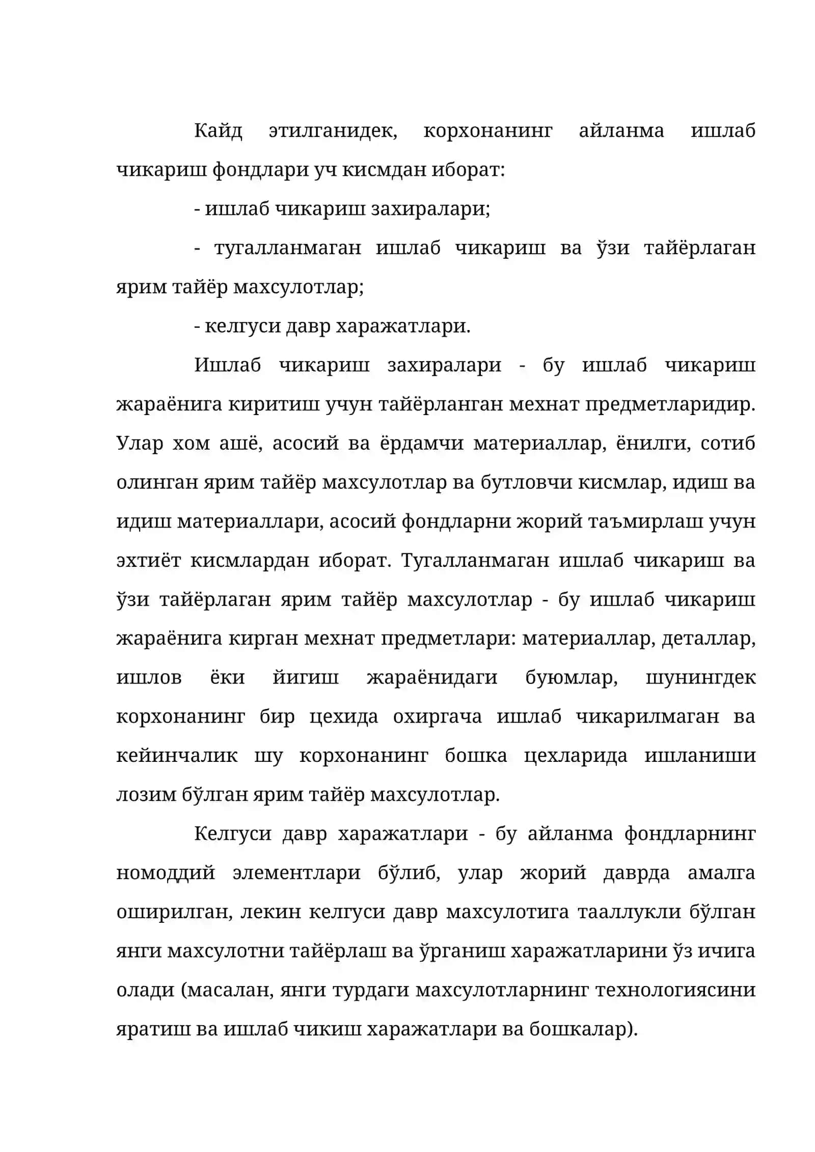 Айланма фондлари ва айланма маблаглар 4