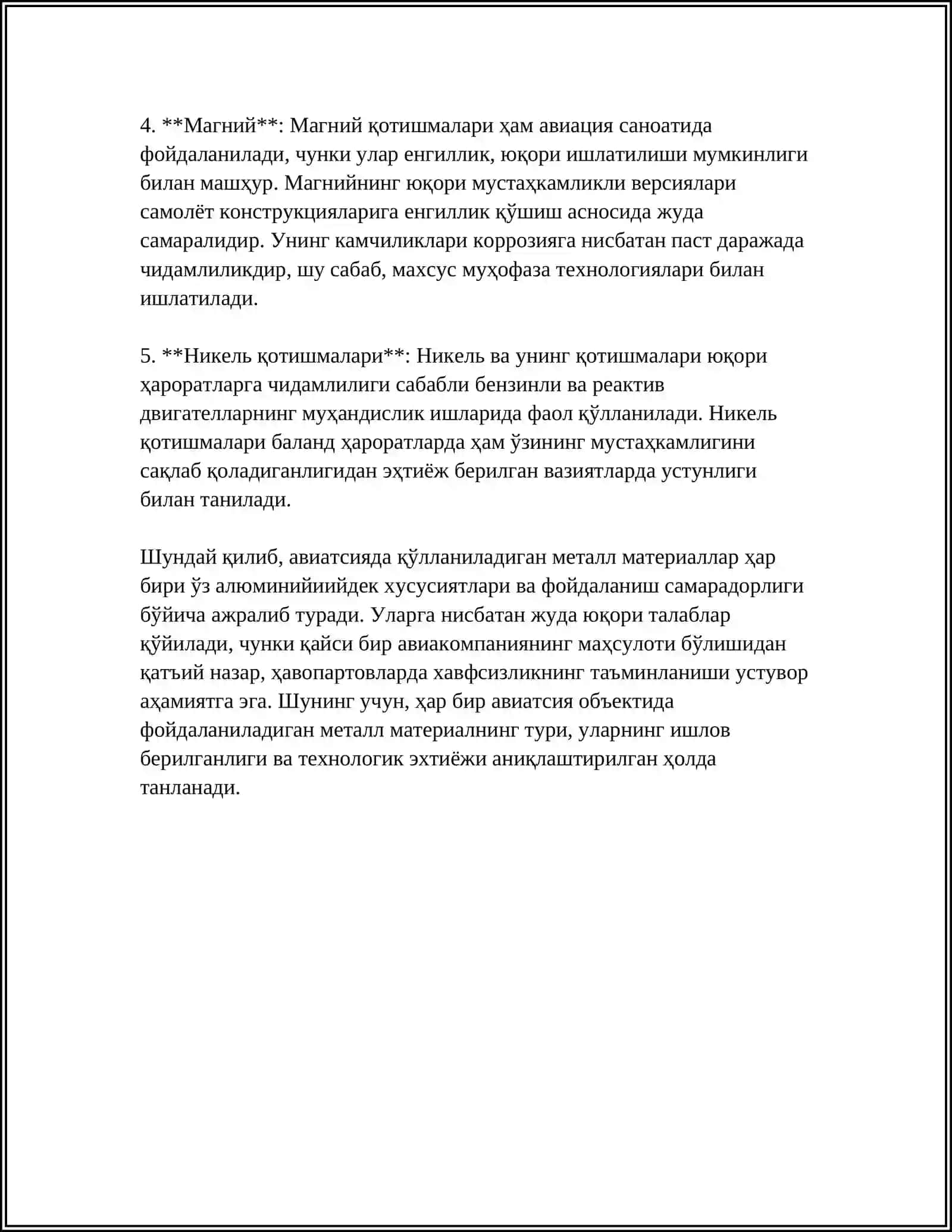 Авиатсияда қўлланиладиган метал материаллар 4