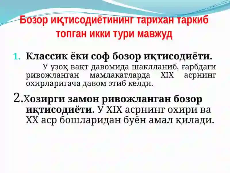 иқтисодиётининг моҳияти ва унинг асосий белгилари 4