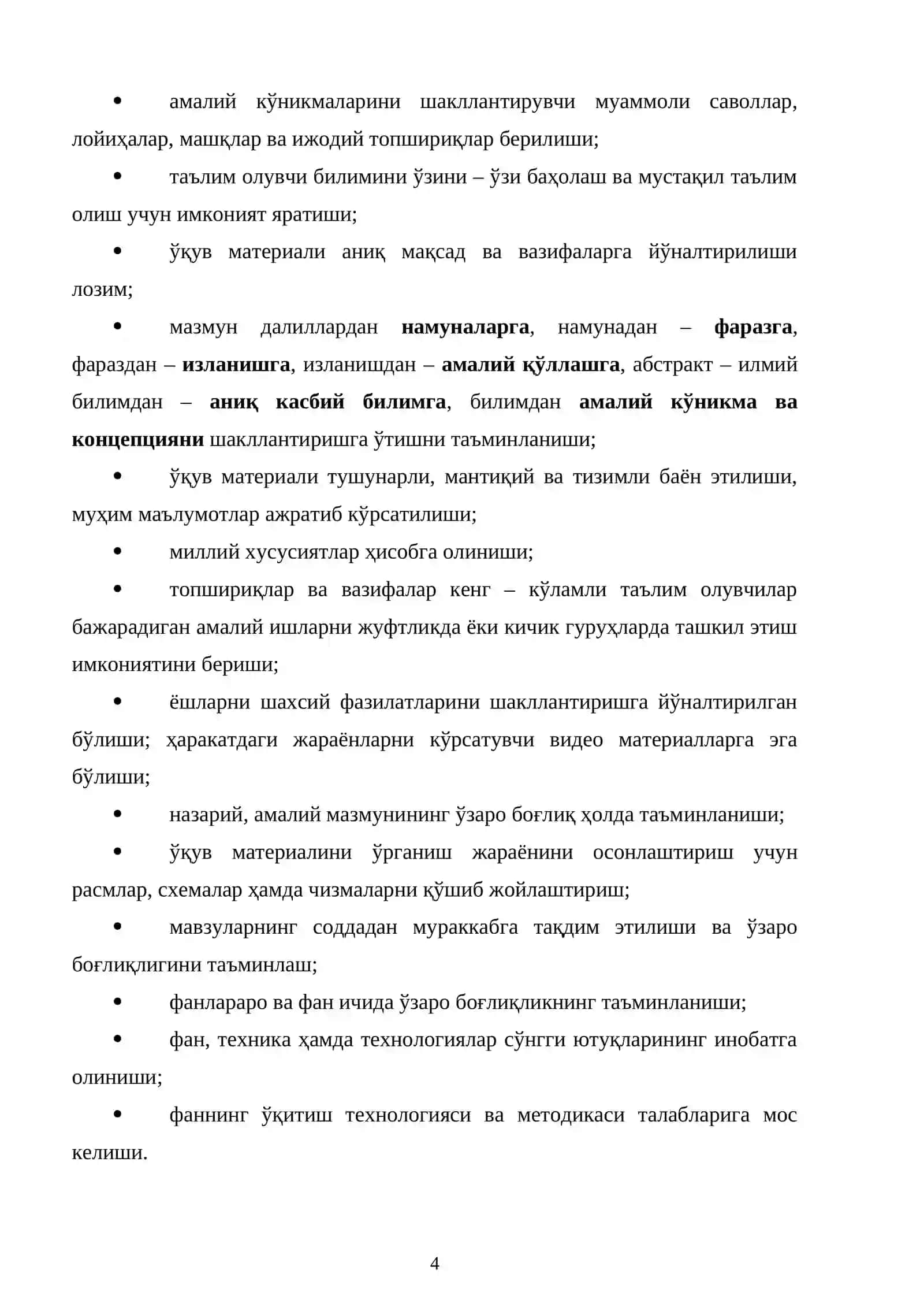 Ўқитувчиларни ўқув дастурлари ва дарсликлардан ижодий фойдаланишга йўллаш 4