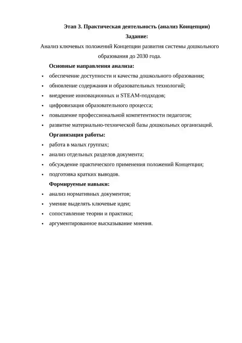 Метод ЗУХ 4