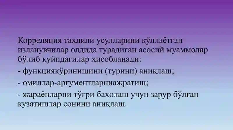 Ko'p omilli ekonometrik tahlil 4