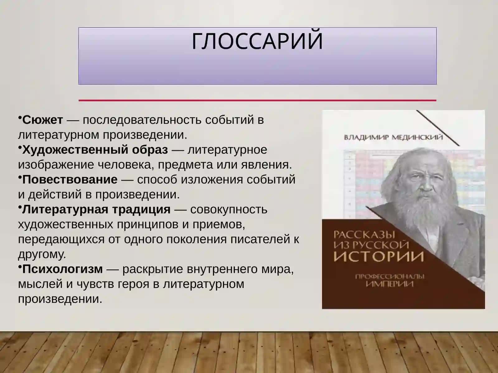 Европейская линия русской прозы» история создания романов Ф.А. Эмина и «Роман его жизни» 4