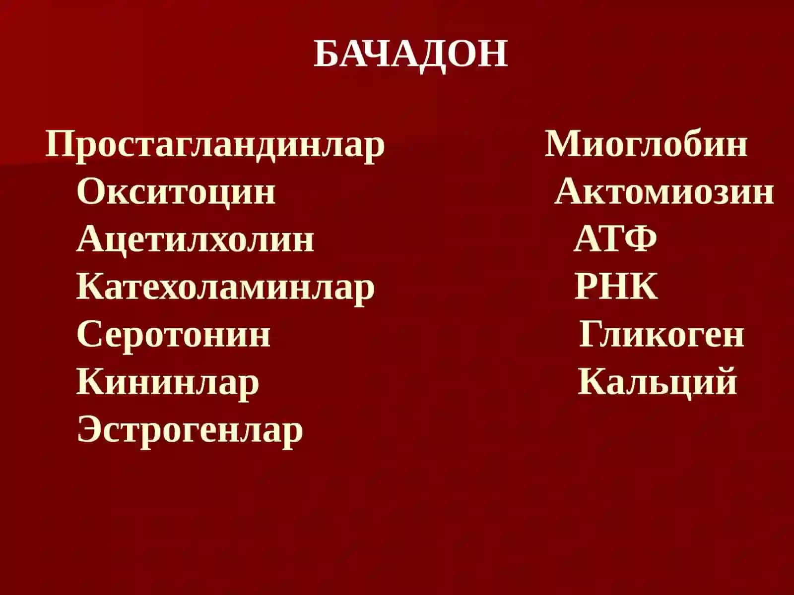 Патологик тугрук. Тугрукни актив ва пассив фазалари чузилиши. Ёлгон тугрук 4