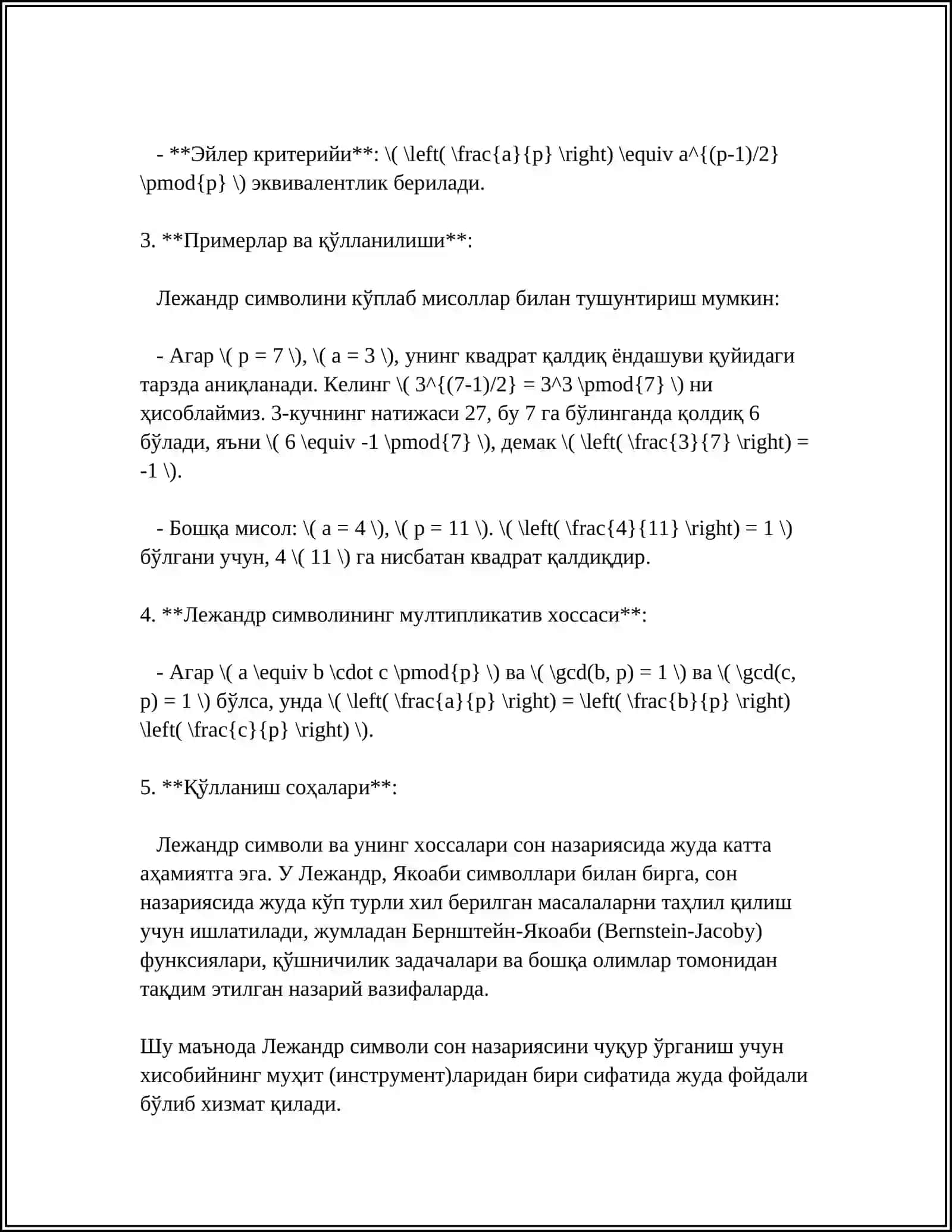 ЛЕЖАНДР ВА ЯКОБИ СИМВОЛЛАРИ 4