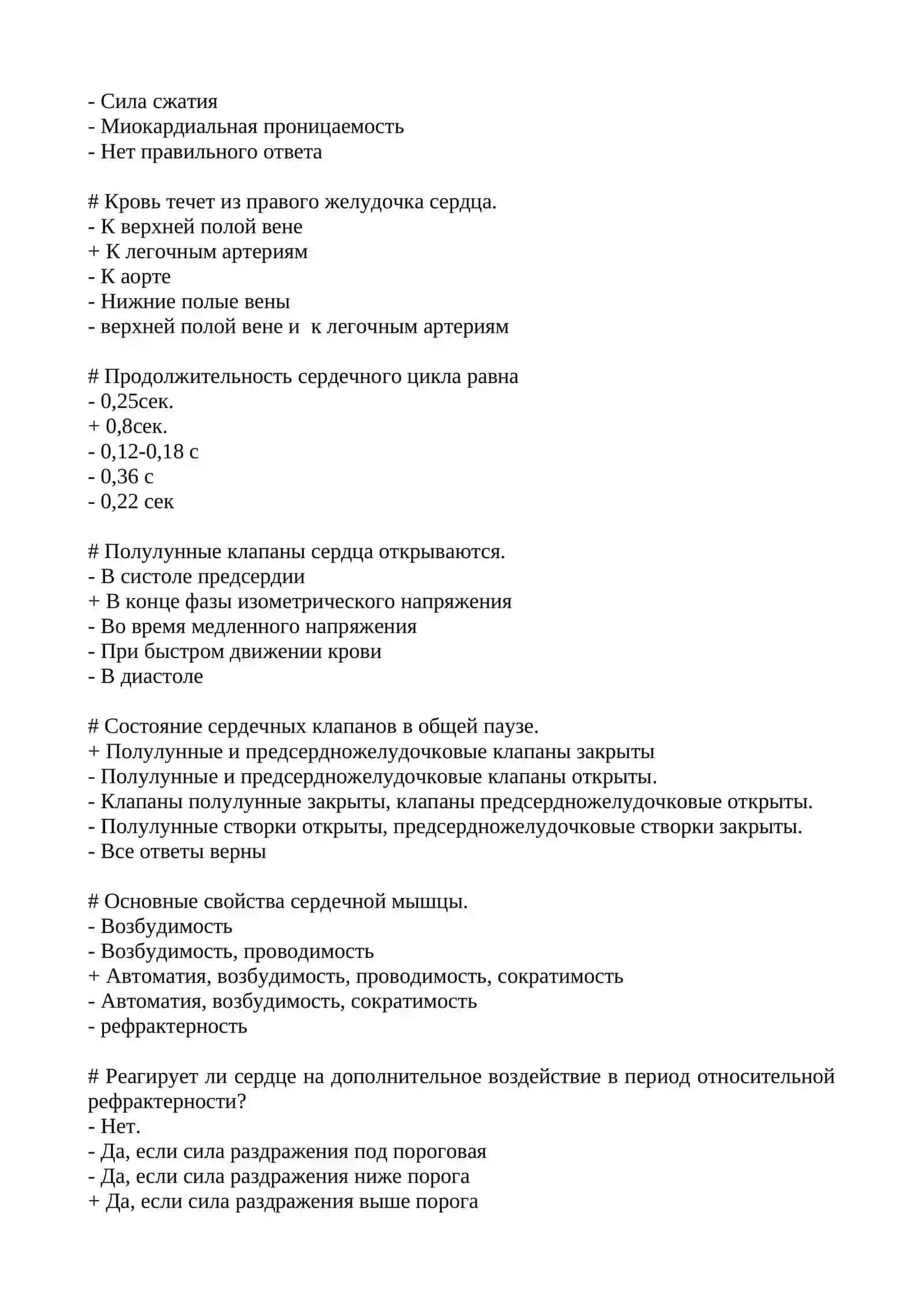 Потенциал действия на нервные клетки 4