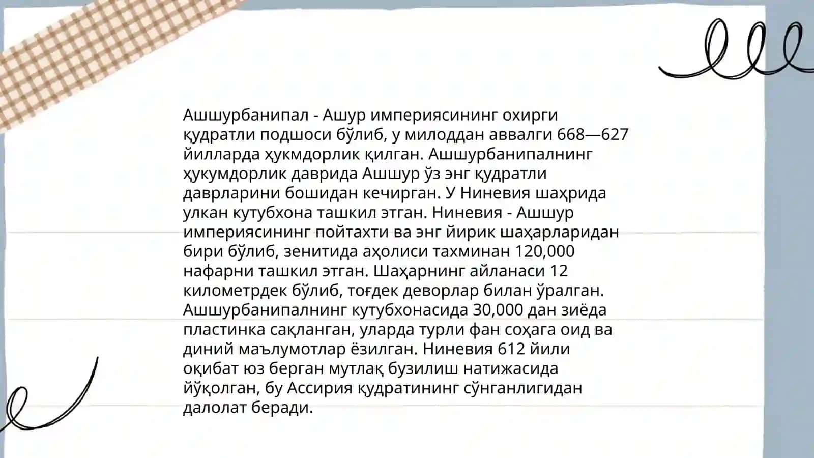 Ниневия кутубхонаси 4