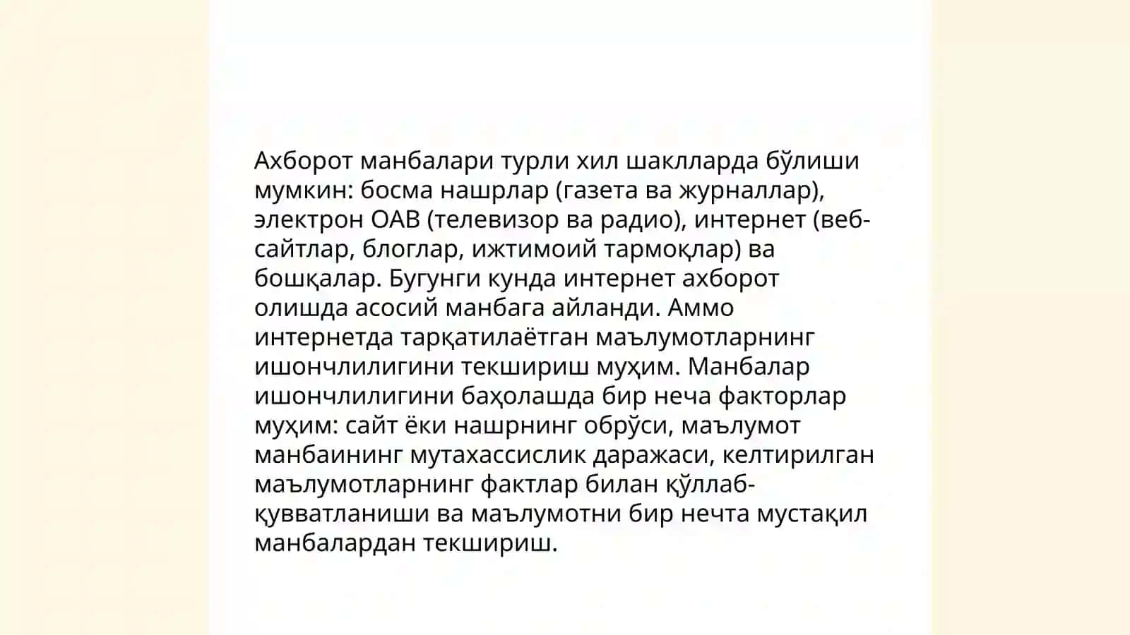 Ахбарот истеъмоли маданияти мазмуни ва моҳияти 4