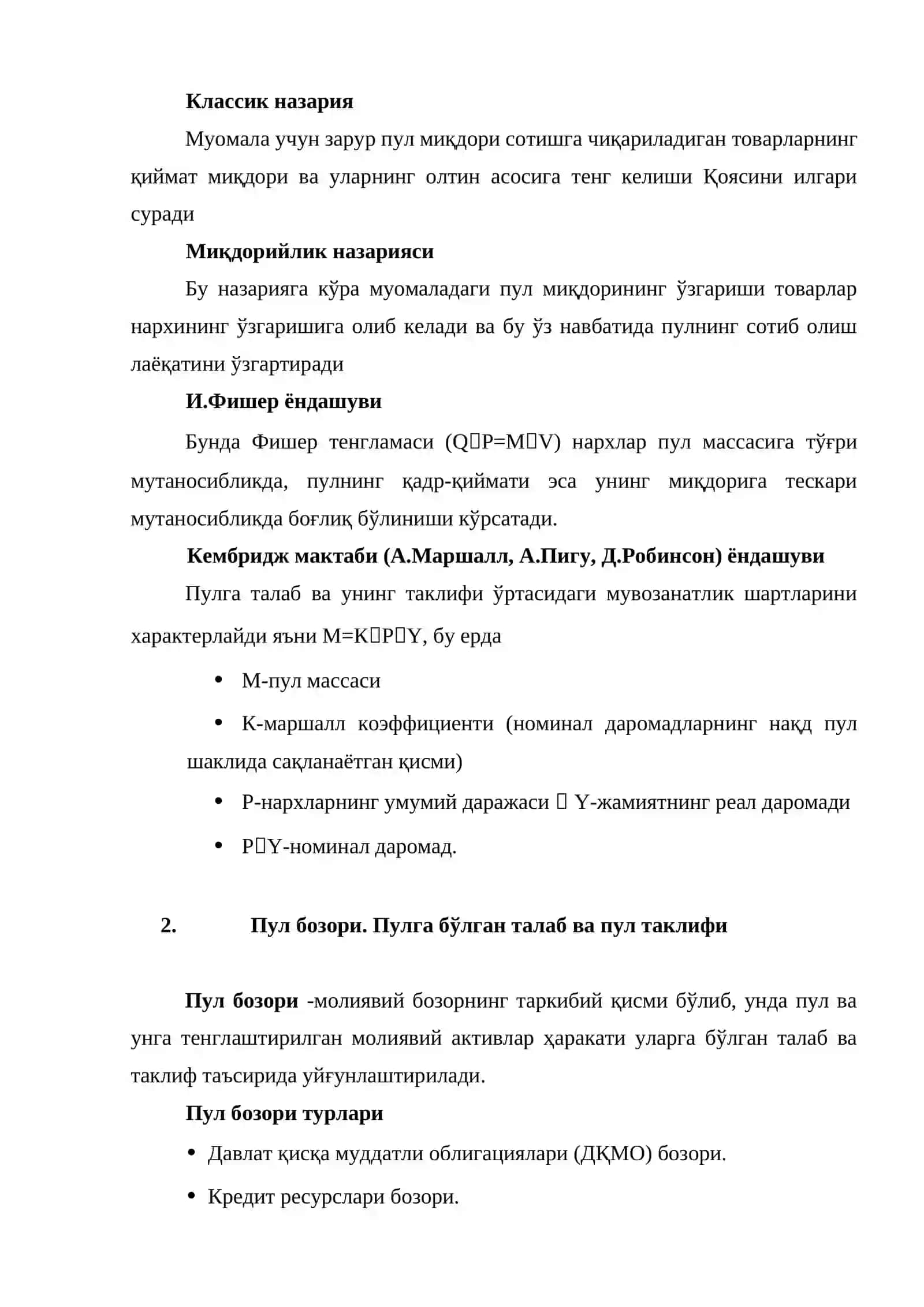 Пул муомаласи ва инфляция 4