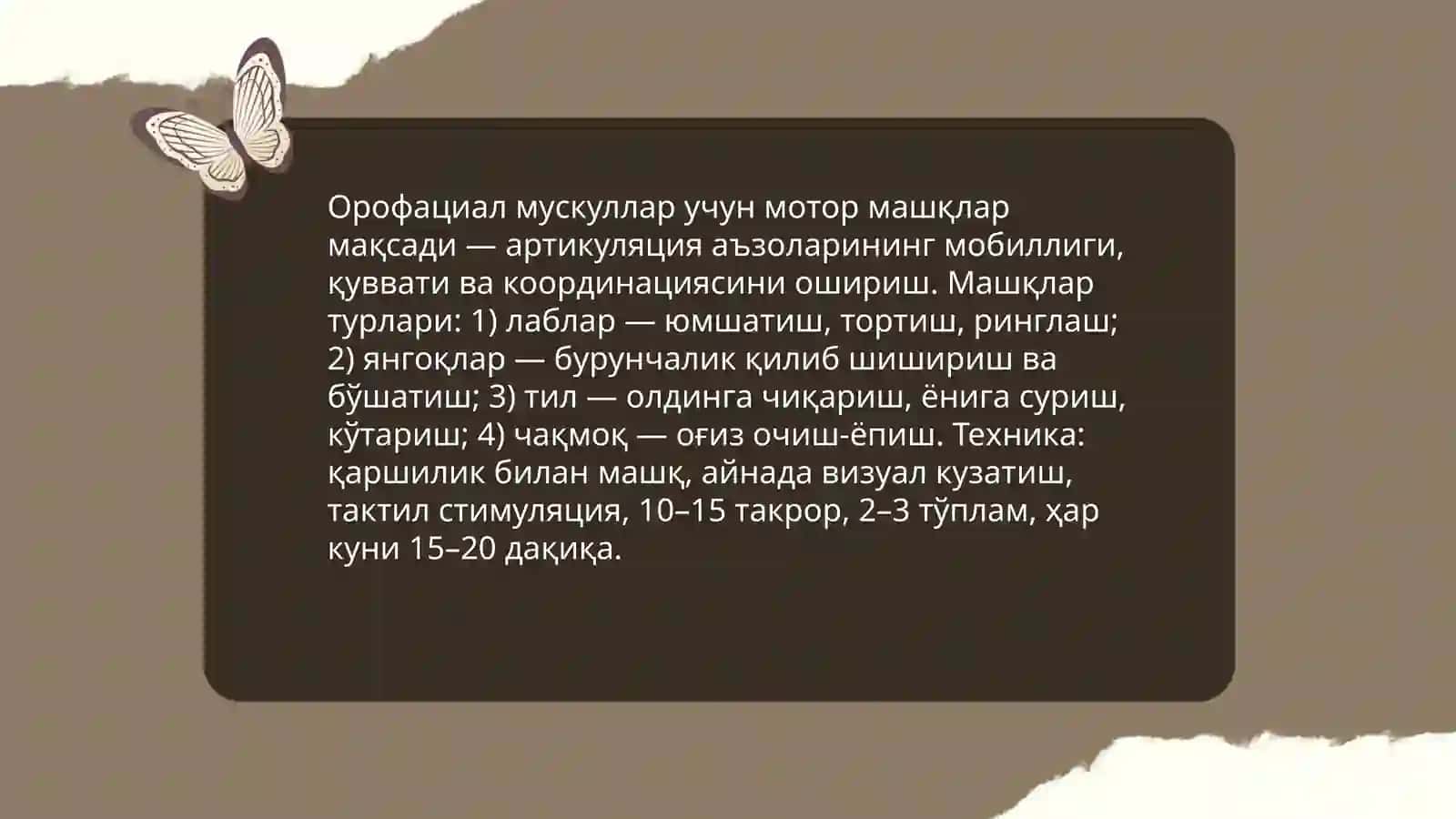 Мотор алалияда нутқни чақиришнинг асосий принциплари 4