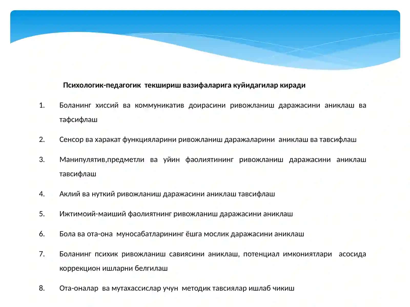 Алохида ёрдамга мухтож болалар диагностика курсининг предмет ва вазифалари 4