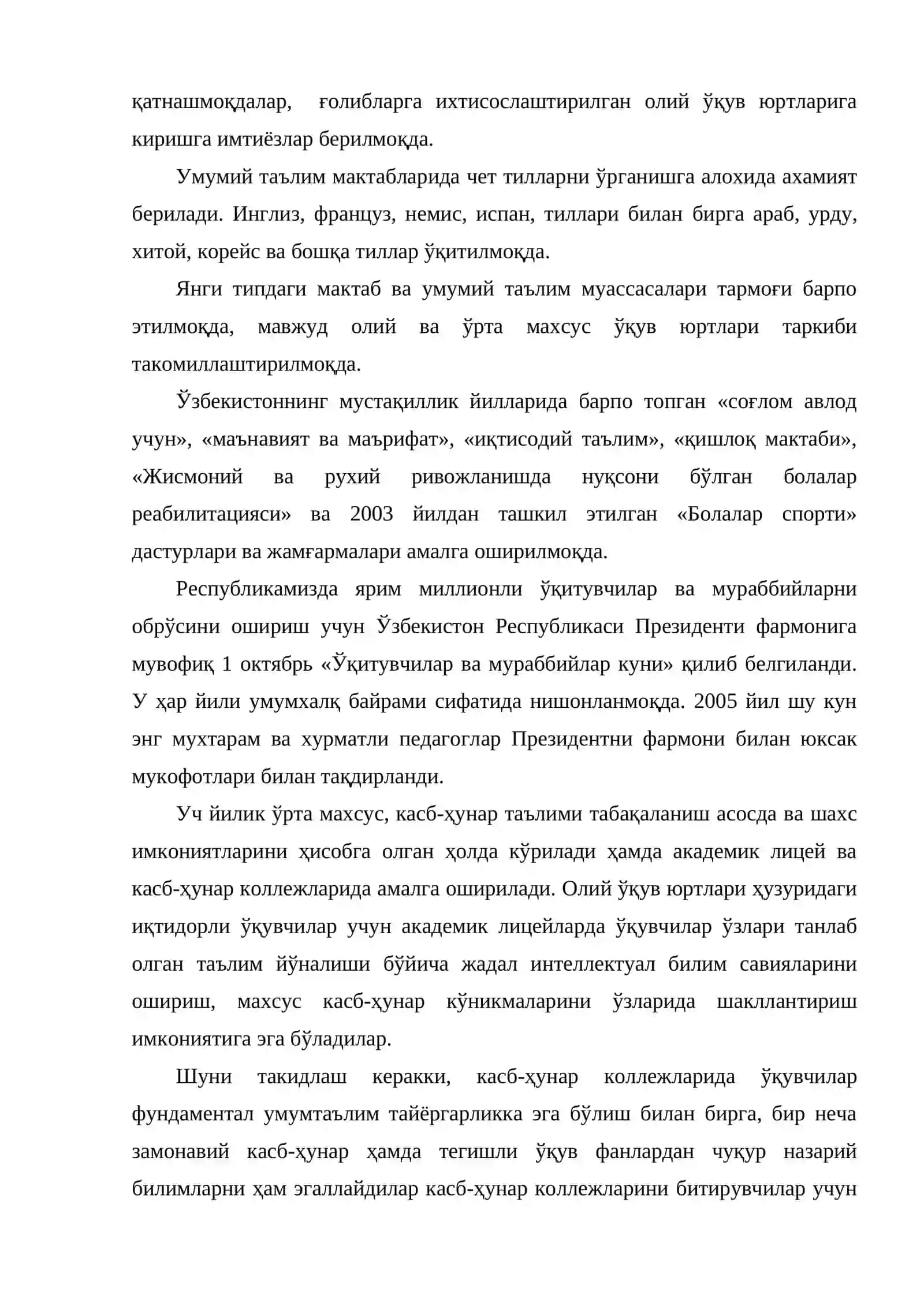 Кадрларни тайёрлаш миллий дастури 4