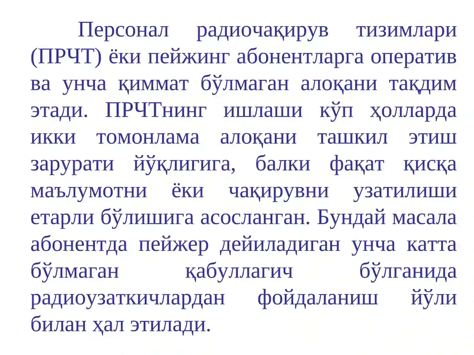 Муҳаммад ал Хоразмий номидаги 4