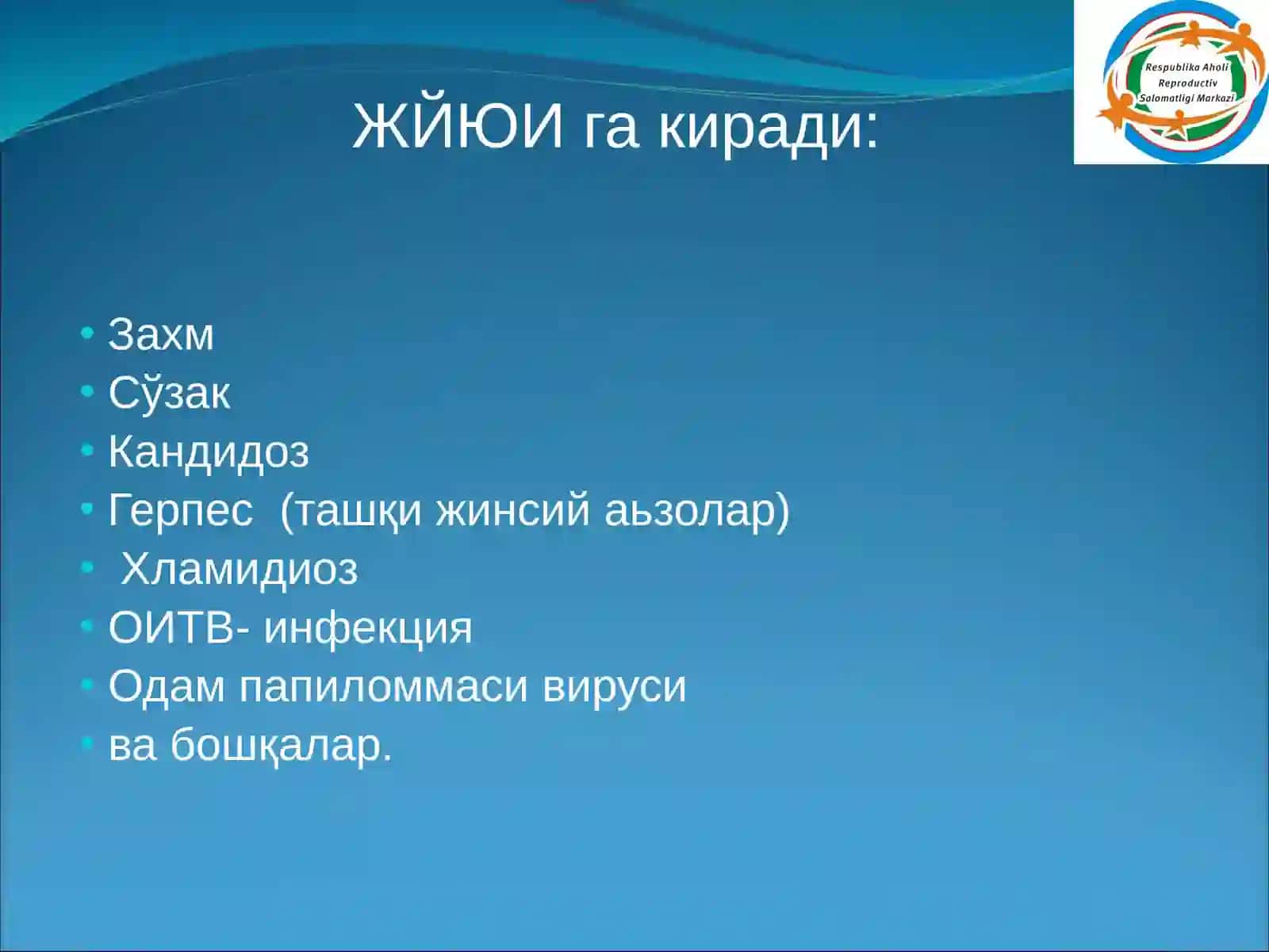 Жинсий йўл билан юқадиган инфекциялар хавфи ва уларни олдини олиш усуллари 4