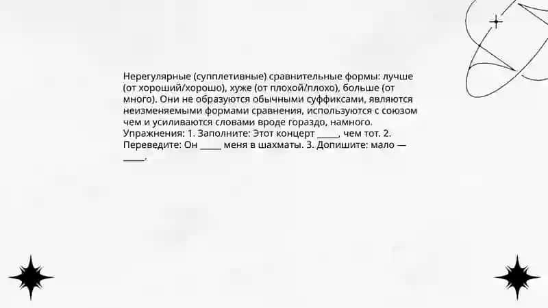 Степени сравнения прилагательных в русском и узбекском языках 4