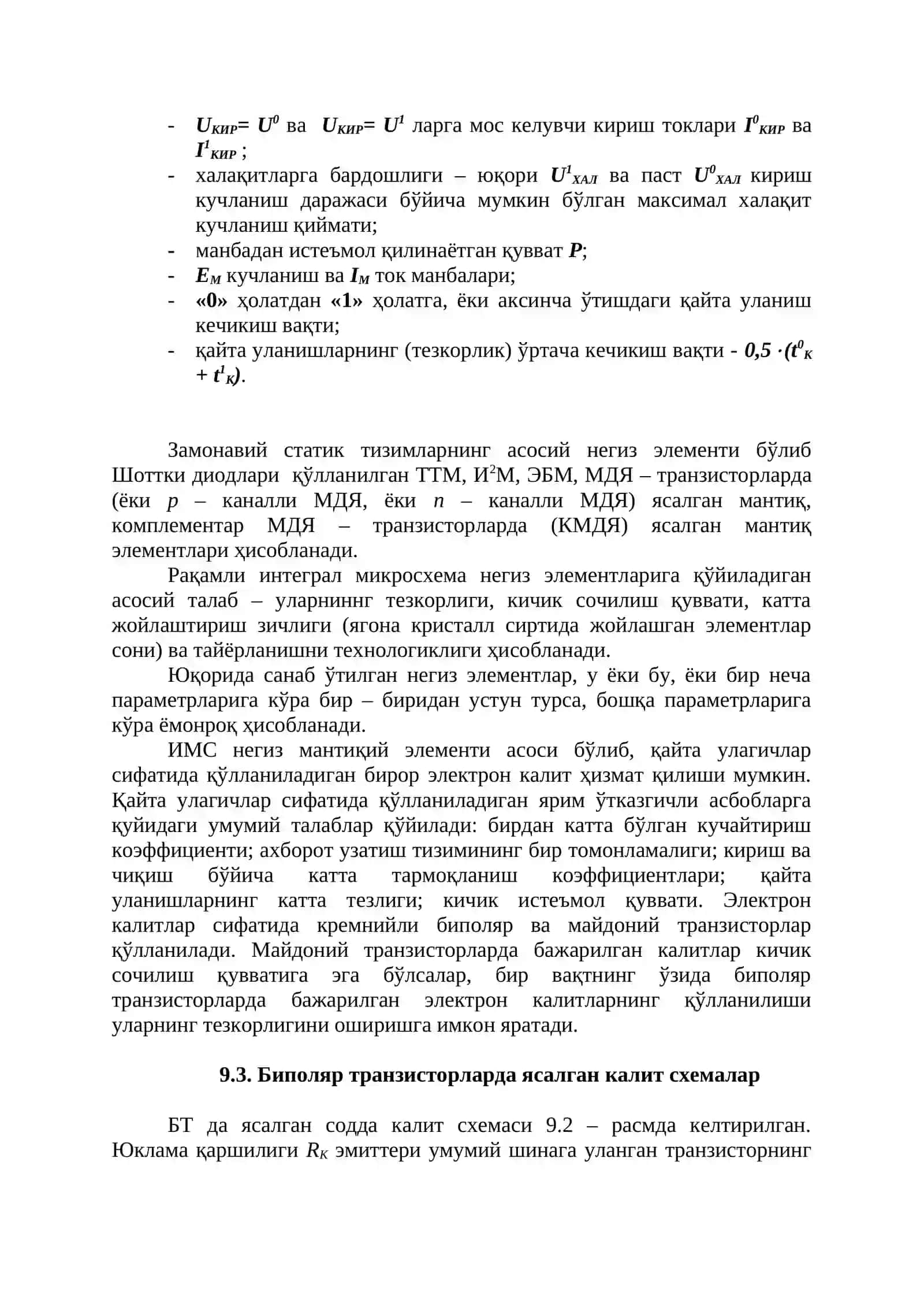ЯРИМ ЎТКАЗГИЧЛИ РАҚАМЛИ ИНТЕГРАЛ МИКРОСХЕМАЛАР СХЕМОТЕХНИКАСИ 4