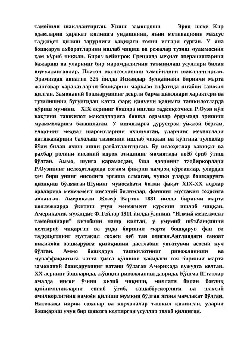7-мавзу Автомобиль транспорти корхоналарида менежмент 4