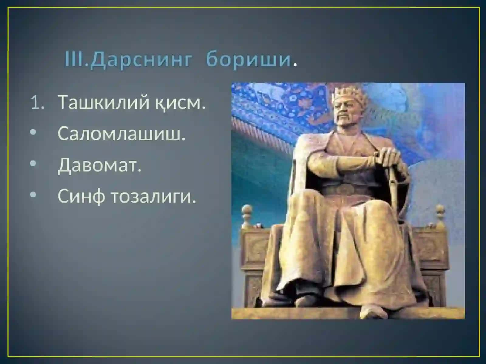 Ноъананавий усул 4