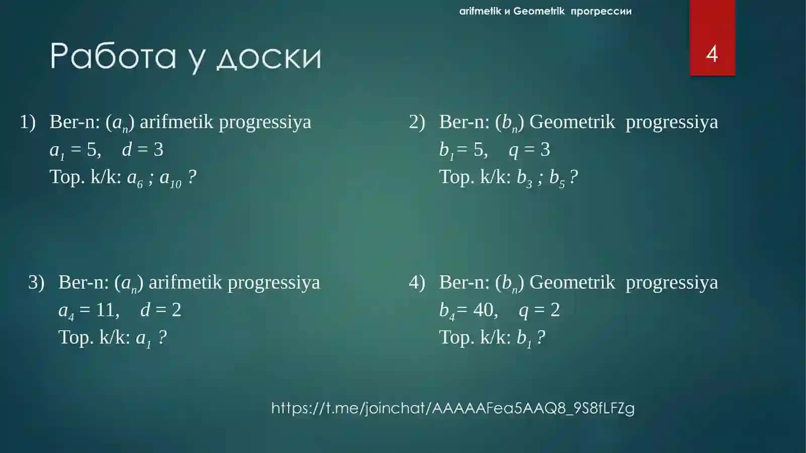 Arifmetik va Geometrik progressiyalar 4