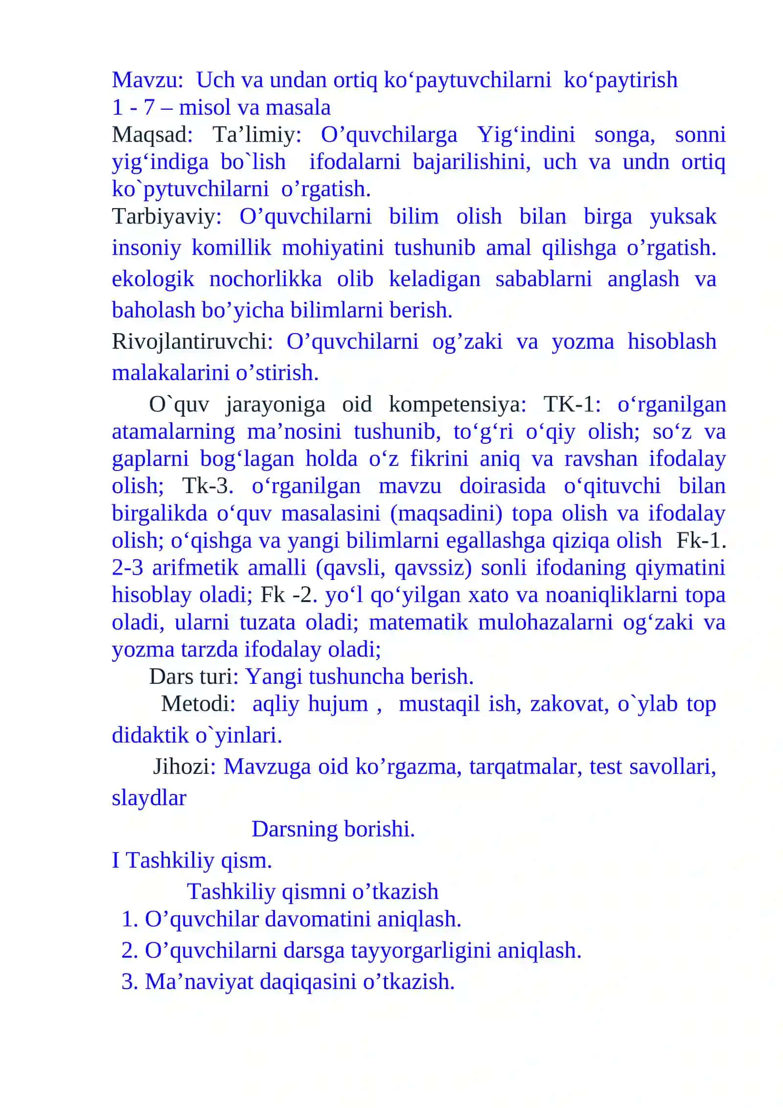 Uch va undan ortiq ko‘paytuvchilarni  ko‘paytirish 4