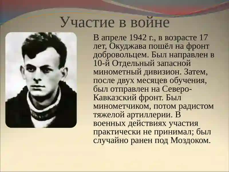 Булат Окуджава 4