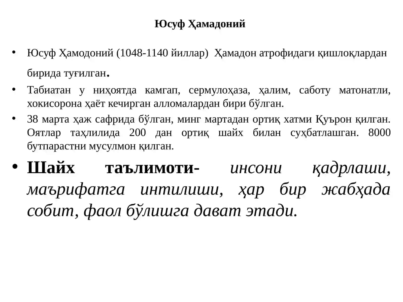 Тасаввуфниг етук алломаллари 4