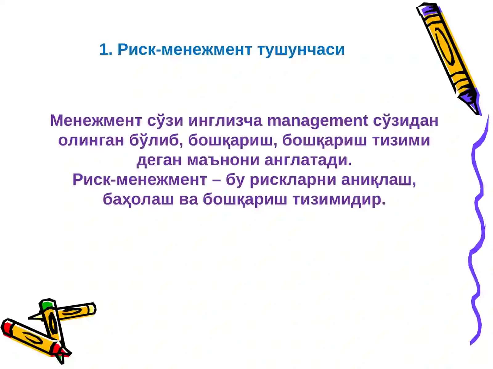 БАНК-МОЛИЯ АКАДЕМИЯСИ 4
