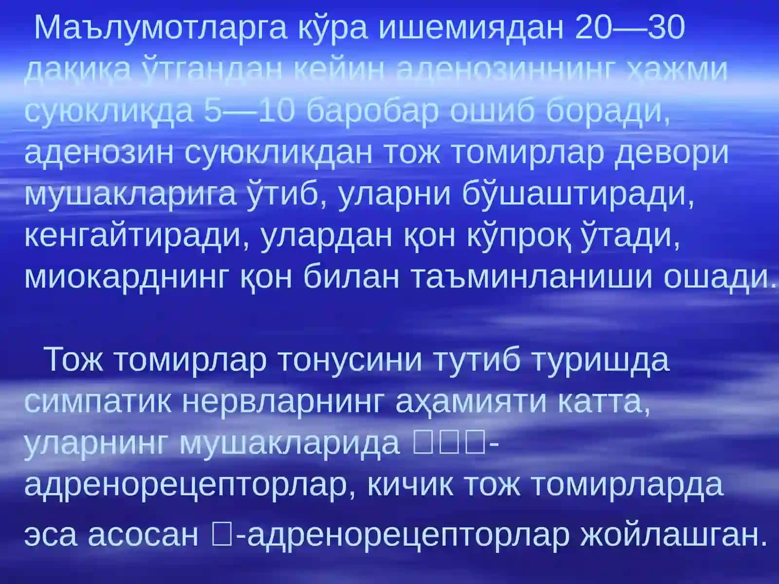ТОЖ ТОМИРЛАРЕТИШМОВЧИЛИГИ-ДАҚЎЛЛАНАДИГАН МОДДАЛАР 4